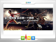 金塔361度——腾讯大运会梦想传递